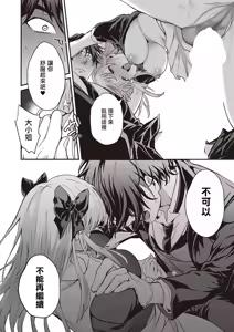 Page 8 of Minoranu Koi ni mo Shukufuku o - preview thumbnail