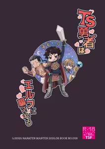 Page 2 of TS Yuusha wa Elf ni Damasareru - preview thumbnail