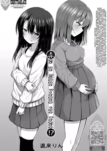 Akachan wa doko kara kuru no ka shitteru kedo!?｜¡¿Sé de dónde vienen los bebés, pero...!？ - hentai manga cover image