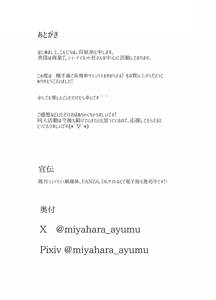 Page 53 of Shokushu Kan Haramase de Takabisha Succubus o Wakaraseru! - preview thumbnail