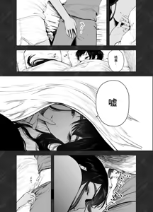Page 11 of Natsuzome - Aino Ma- | 夏染-隔间- - preview thumbnail