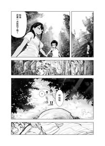 Page 15 of Natsuzome - Aino Ma- | 夏染-隔间- - preview thumbnail