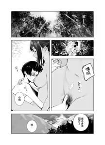 Page 2 of Natsuzome - Aino Ma- | 夏染-隔间- - preview thumbnail