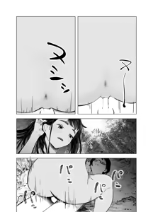Page 26 of Natsuzome - Aino Ma- | 夏染-隔间- - preview thumbnail