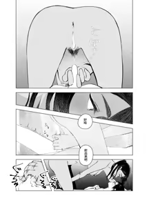 Page 29 of Natsuzome - Aino Ma- | 夏染-隔间- - preview thumbnail