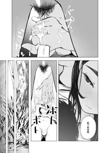 Page 30 of Natsuzome - Aino Ma- | 夏染-隔间- - preview thumbnail