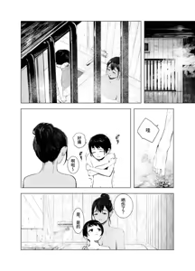 Page 3 of Natsuzome - Aino Ma- | 夏染-隔间- - preview thumbnail