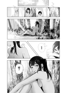 Page 31 of Natsuzome - Aino Ma- | 夏染-隔间- - preview thumbnail