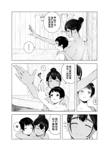 Page 4 of Natsuzome - Aino Ma- | 夏染-隔间- - preview thumbnail