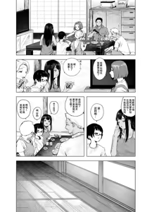 Page 7 of Natsuzome - Aino Ma- | 夏染-隔间- - preview thumbnail