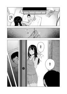 Page 8 of Natsuzome - Aino Ma- | 夏染-隔间- - preview thumbnail