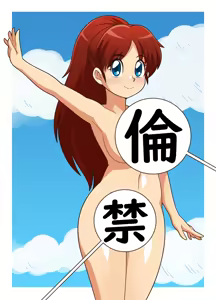 Page 74 of なんてったって麗ちゃん! - preview thumbnail