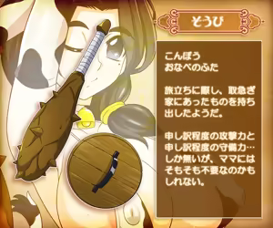 Page 5 of 勇者ママ牛柄ビキニで冒険へ? - preview thumbnail