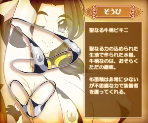 Page 7 of 勇者ママ牛柄ビキニで冒険へ? - preview thumbnail
