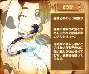 Page 8 of 勇者ママ牛柄ビキニで冒険へ? - preview thumbnail