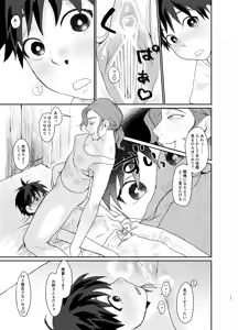 Page 15 of Teni Shita Isekai de Party Kunda Onee-san ni Nazeka Otoko no Ore ga Mesu Atsukai Sareta. - preview thumbnail