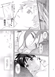 Page 29 of Teni Shita Isekai de Party Kunda Onee-san ni Nazeka Otoko no Ore ga Mesu Atsukai Sareta. - preview thumbnail
