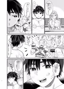 Page 4 of Teni Shita Isekai de Party Kunda Onee-san ni Nazeka Otoko no Ore ga Mesu Atsukai Sareta. - preview thumbnail