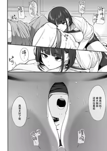 Page 13 of Karui Kimochi de Uraaka Onna Odoshitara Chichi de Shimekorosareta - preview thumbnail