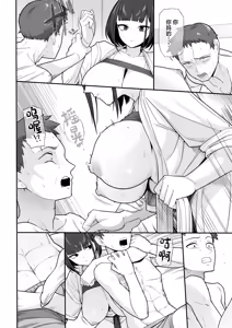 Page 17 of Karui Kimochi de Uraaka Onna Odoshitara Chichi de Shimekorosareta - preview thumbnail