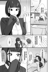 Page 2 of Karui Kimochi de Uraaka Onna Odoshitara Chichi de Shimekorosareta - preview thumbnail