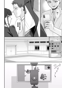 Page 3 of Karui Kimochi de Uraaka Onna Odoshitara Chichi de Shimekorosareta - preview thumbnail