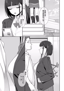 Page 36 of Karui Kimochi de Uraaka Onna Odoshitara Chichi de Shimekorosareta - preview thumbnail