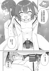 Page 11 of IkuyoMilkyWay - preview thumbnail