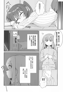 Page 5 of IkuyoMilkyWay - preview thumbnail
