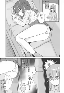 Page 6 of IkuyoMilkyWay - preview thumbnail