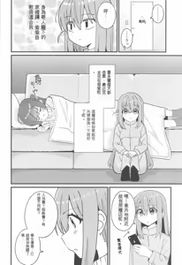 Page 7 of IkuyoMilkyWay - preview thumbnail