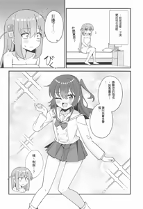 Page 9 of IkuyoMilkyWay - preview thumbnail