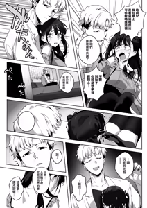 Page 10 of Room 13 - preview thumbnail