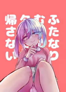 Futanari Musume wa Tada de wa Kaesanai - hentai manga cover image