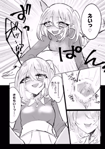 Page 13 of Futanari Musume wa Tada de wa Kaesanai - preview thumbnail