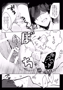 Page 14 of Futanari Musume wa Tada de wa Kaesanai - preview thumbnail