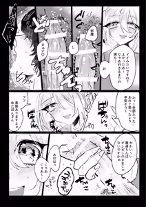 Page 15 of Futanari Musume wa Tada de wa Kaesanai - preview thumbnail