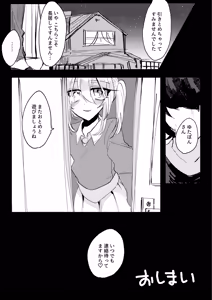 Page 18 of Futanari Musume wa Tada de wa Kaesanai - preview thumbnail