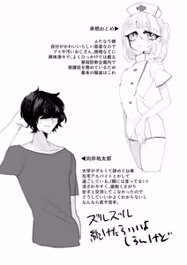 Page 19 of Futanari Musume wa Tada de wa Kaesanai - preview thumbnail