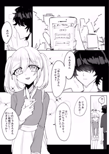 Page 2 of Futanari Musume wa Tada de wa Kaesanai - preview thumbnail