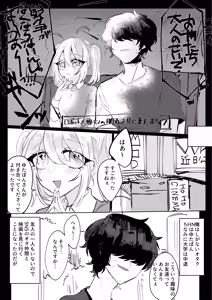 Page 3 of Futanari Musume wa Tada de wa Kaesanai - preview thumbnail
