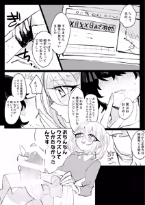 Page 8 of Futanari Musume wa Tada de wa Kaesanai - preview thumbnail