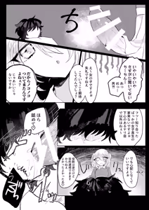 Page 9 of Futanari Musume wa Tada de wa Kaesanai - preview thumbnail
