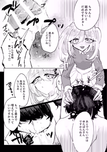 Page 10 of Futanari Musume wa Tada de wa Kaesanai - preview thumbnail