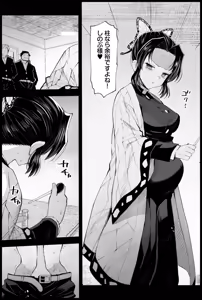 Page 24 of Kochou Shinobu no Botehara Keiko - preview thumbnail