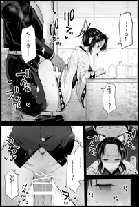 Page 25 of Kochou Shinobu no Botehara Keiko - preview thumbnail