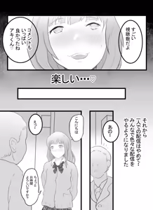 Page 12 of Josou Haishinsha no Akito-kun - preview thumbnail