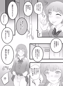 Page 13 of Josou Haishinsha no Akito-kun - preview thumbnail