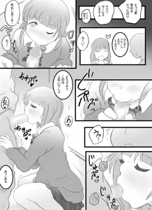 Page 14 of Josou Haishinsha no Akito-kun - preview thumbnail