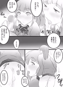 Page 15 of Josou Haishinsha no Akito-kun - preview thumbnail